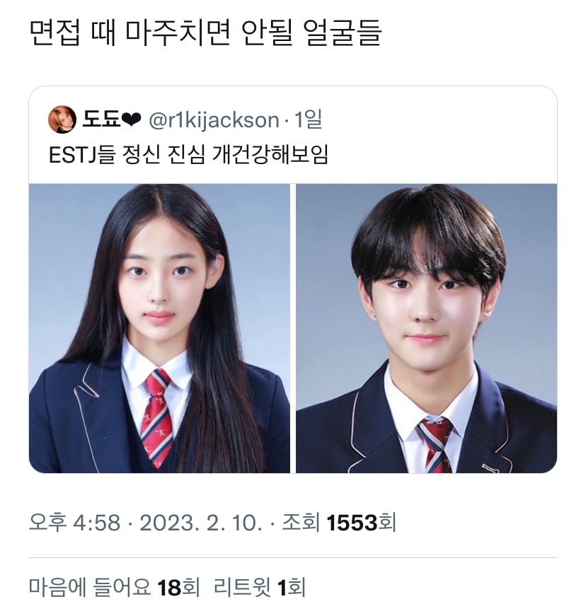 [잡담] 아 뉴진스 민지 엔하이픈 정원 졸업사진 반응들 개웃기다.. | 인스티즈