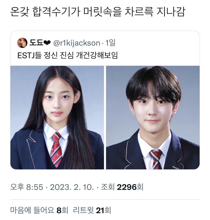 [잡담] 아 뉴진스 민지 엔하이픈 정원 졸업사진 반응들 개웃기다.. | 인스티즈