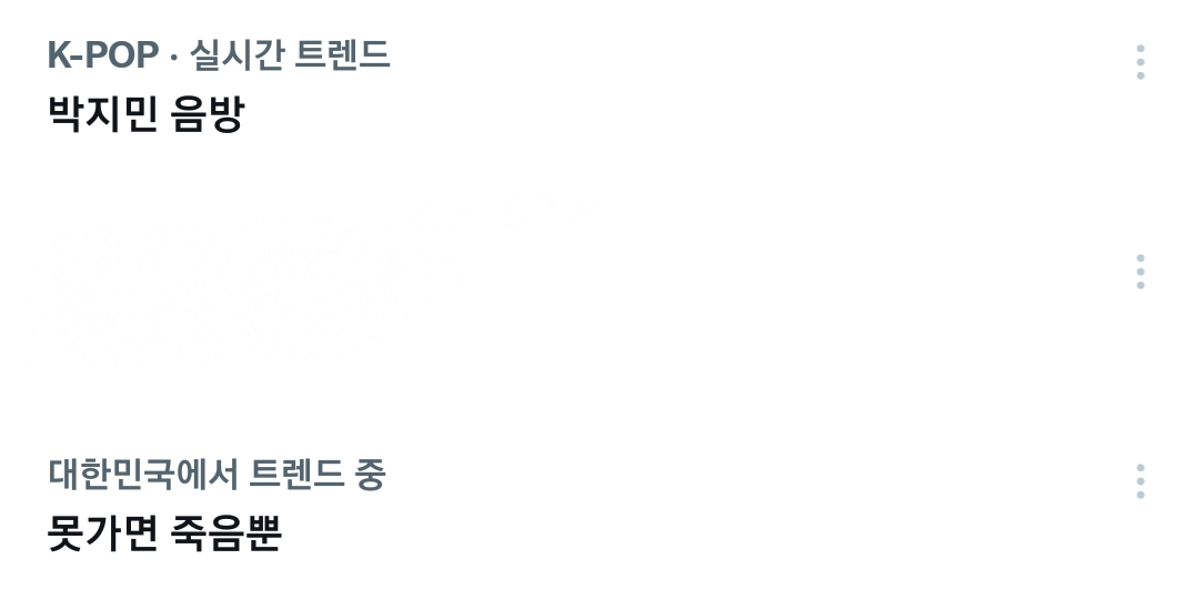 [잡담] 나 음방 갈 수 있을까......? | 인스티즈