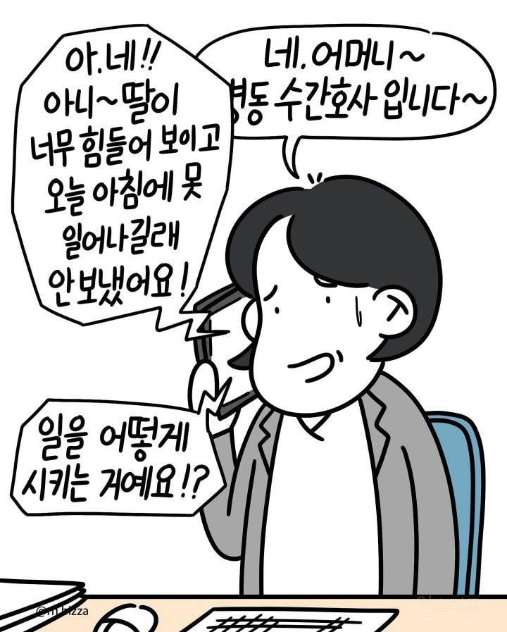 요즘 간호사들이 신규한테 뭐라고 못하는 이유 | 인스티즈