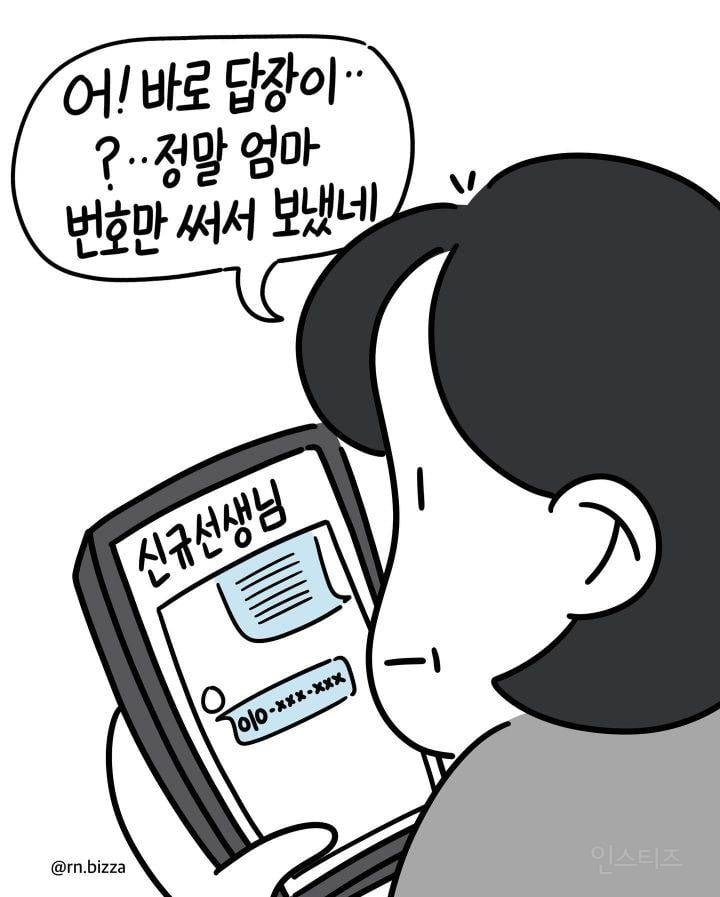 요즘 간호사들이 신규한테 뭐라고 못하는 이유 | 인스티즈