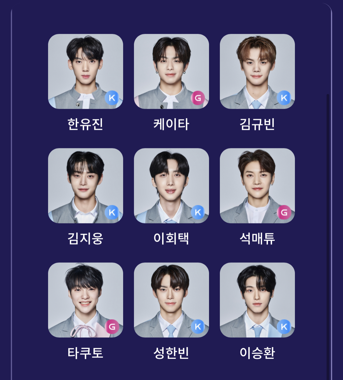 [잡담] 보플 2화 보고 고정픽 8명으로 정해짐! | 인스티즈