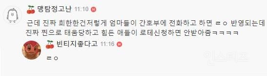 요즘 간호사들이 신규한테 뭐라고 못하는 이유 | 인스티즈