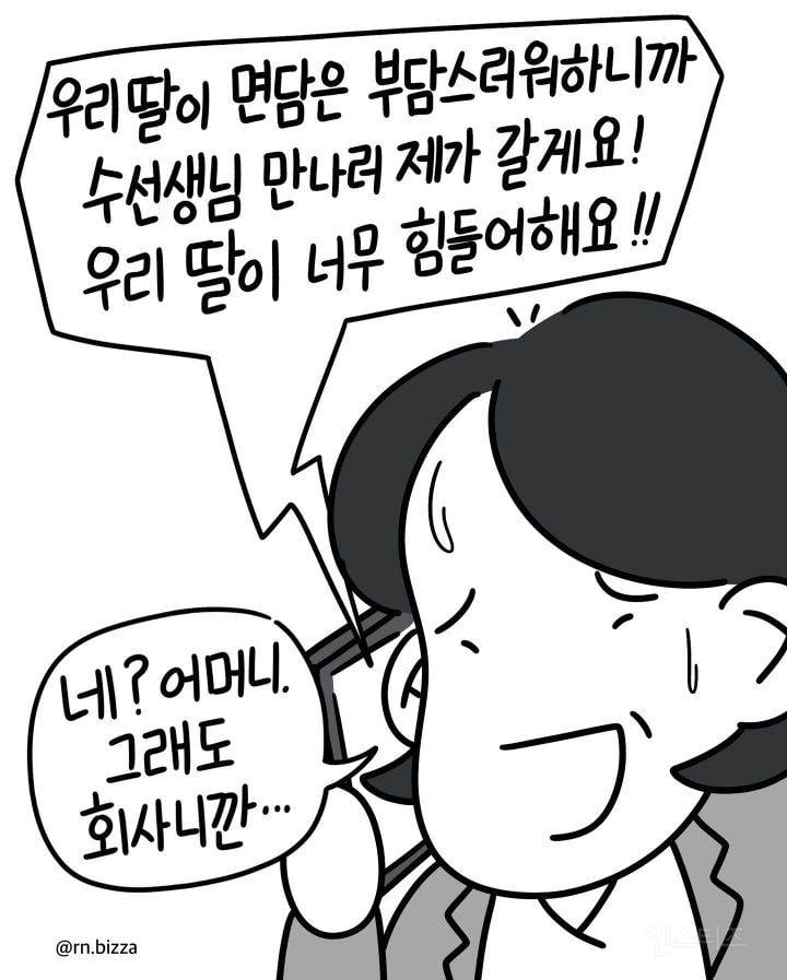 요즘 간호사들이 신규한테 뭐라고 못하는 이유 | 인스티즈
