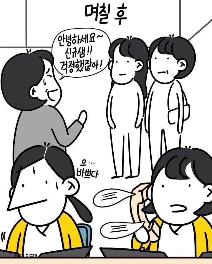 요즘 간호사들이 신규한테 뭐라고 못하는 이유 | 인스티즈