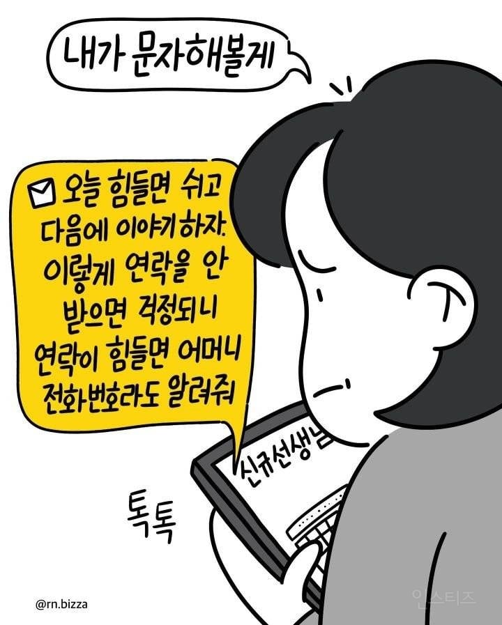 요즘 간호사들이 신규한테 뭐라고 못하는 이유 | 인스티즈