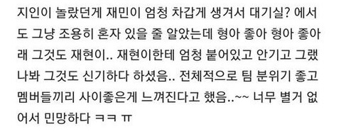 [잡담] 나재민 멬어위시 진짜 섹시한데 일화가 ㄹㅇ 귀여움 | 인스티즈