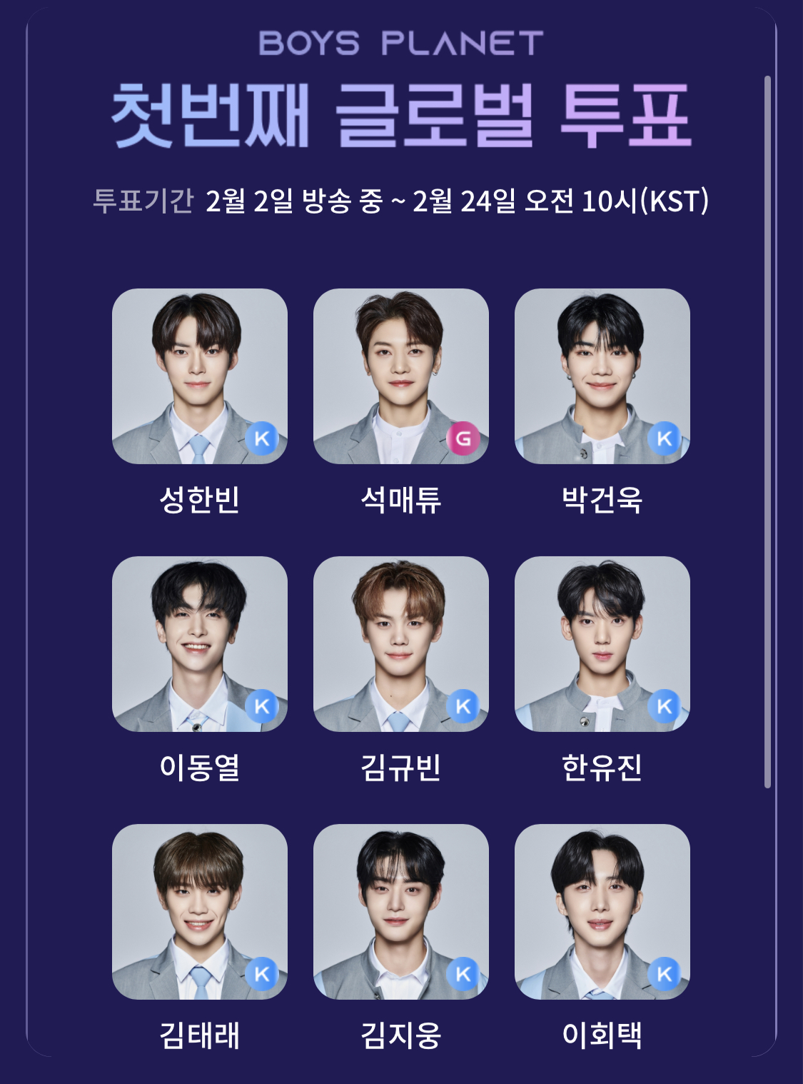 [잡담] 보플 첫투표 일케했음 | 인스티즈