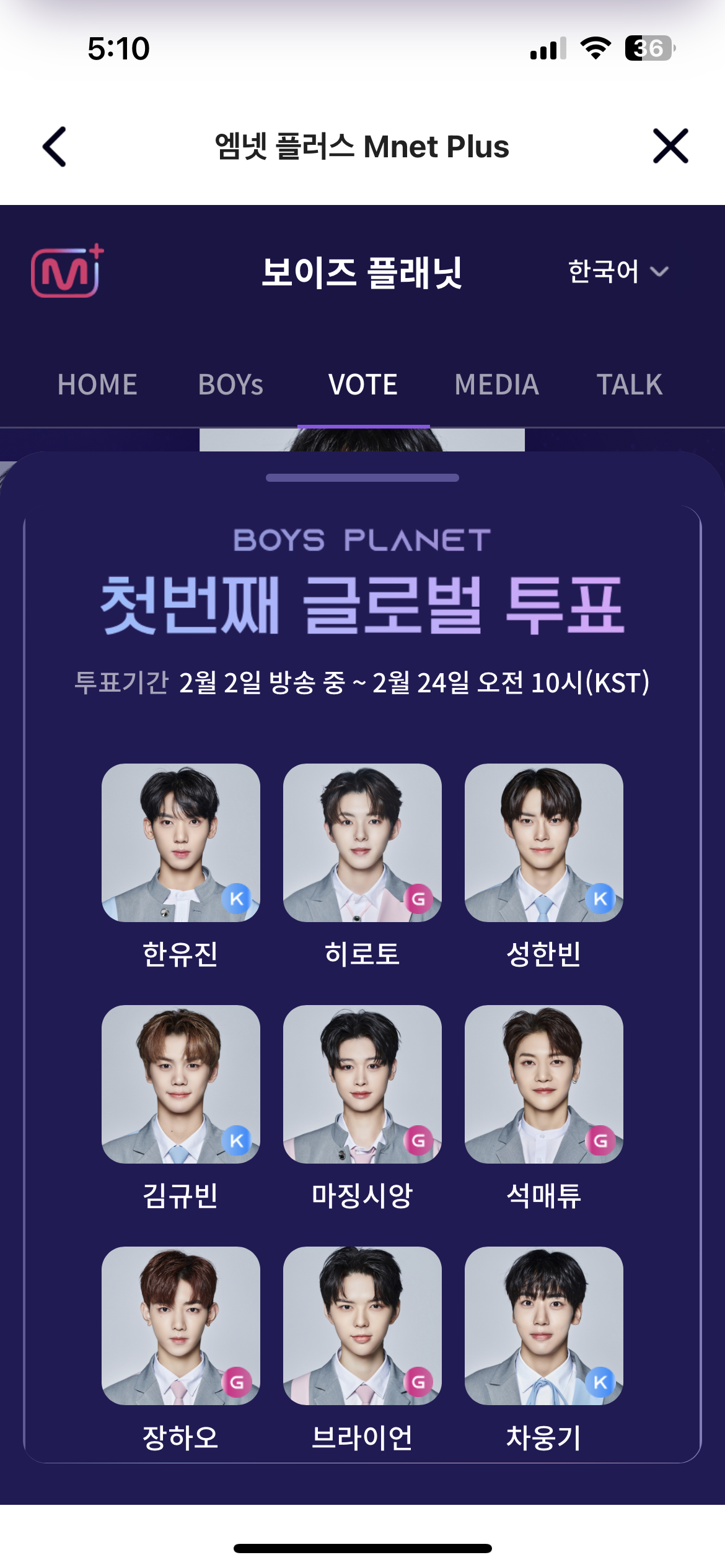 [잡담] 오늘의 내 보플 투표 9픽 | 인스티즈