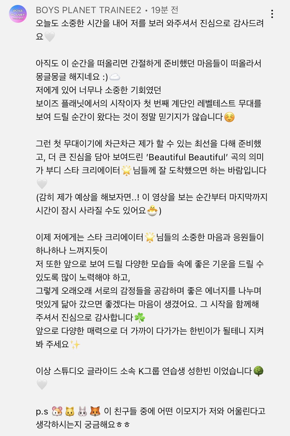 [잡담] 성한빈 니가 하던짓 다 돌려 받아라!!!! | 인스티즈