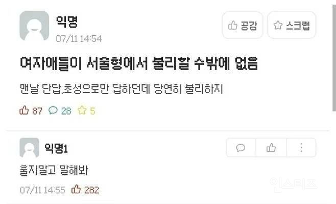 여자들이 서술형에서 불리한 이유.jpg | 인스티즈