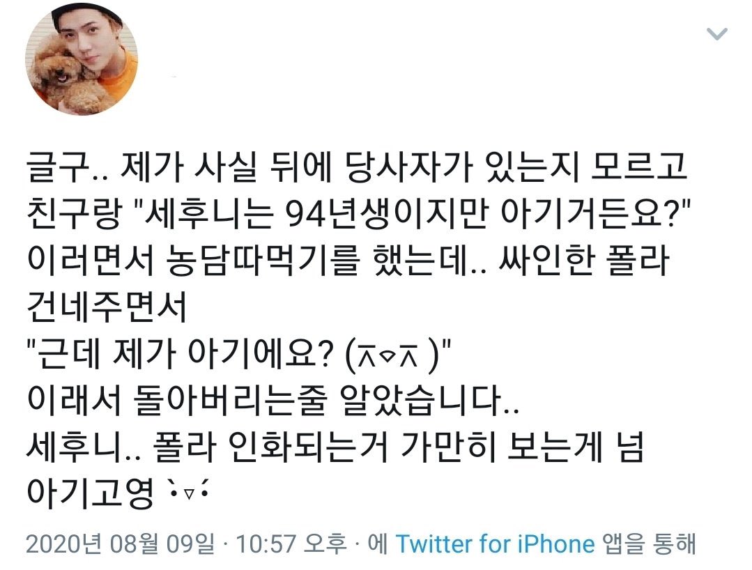 [잡담] 세훈 이 일화 진짜 망상썰 아니냐고.. | 인스티즈
