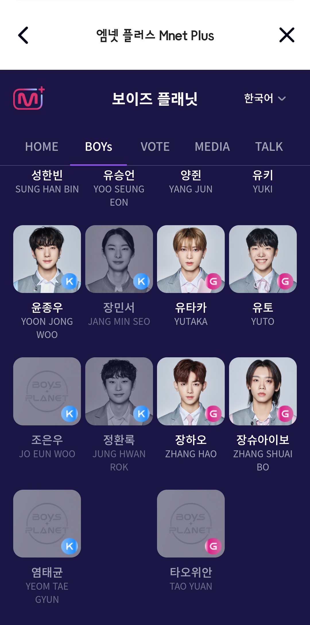[잡담] 근데 보플 벌써 이렇게 퇴소자가 많은거야...? | 인스티즈
