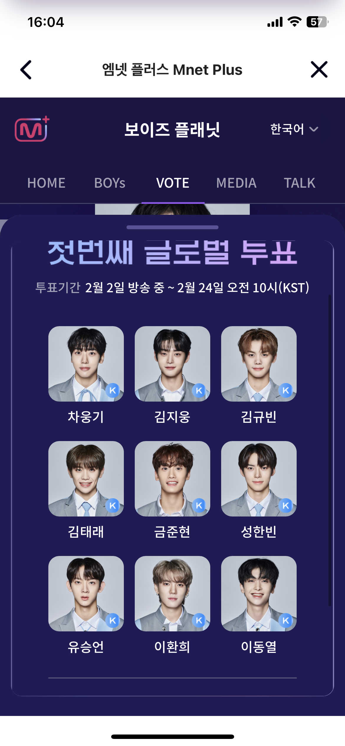 [잡담] 오늘 보플 투표는 어ㅏㄴ전 새로운 조합으로 해봄 | 인스티즈