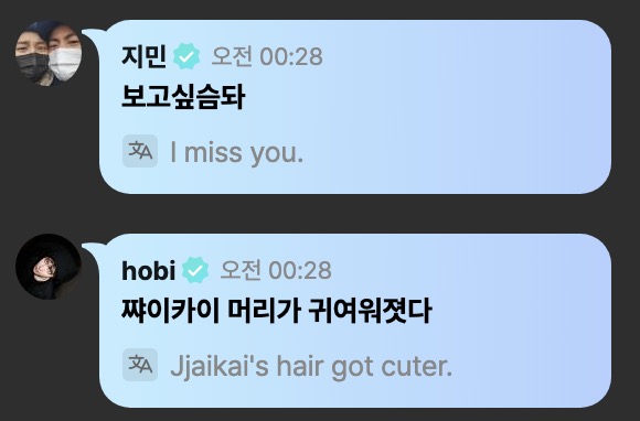 [잡담] 전정국 라이브하는데 박지민 정호석 | 인스티즈