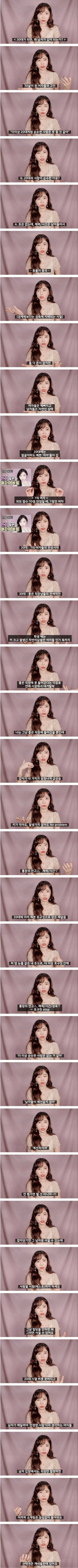 30대가 되면 남녀관계가 역전되는 이유 | 인스티즈