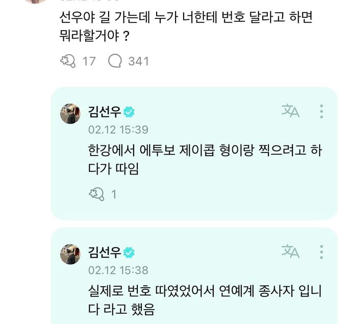 [잡담] 내가 내 최애는 연애 안 하고 안 할거라고 확신하는 이유 (더보이즈 선우) | 인스티즈