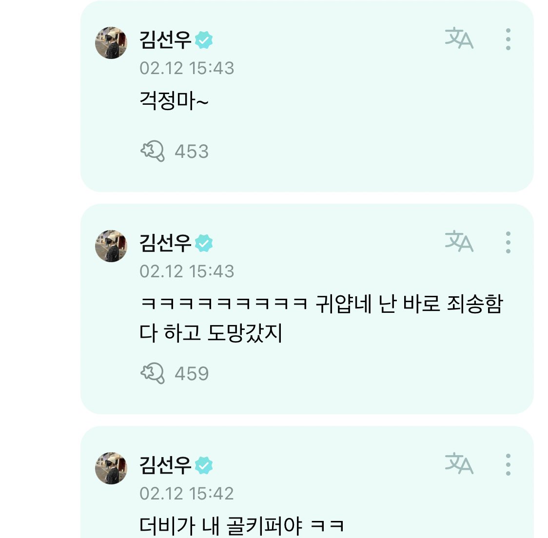 [잡담] 내가 내 최애는 연애 안 하고 안 할거라고 확신하는 이유 (더보이즈 선우) | 인스티즈