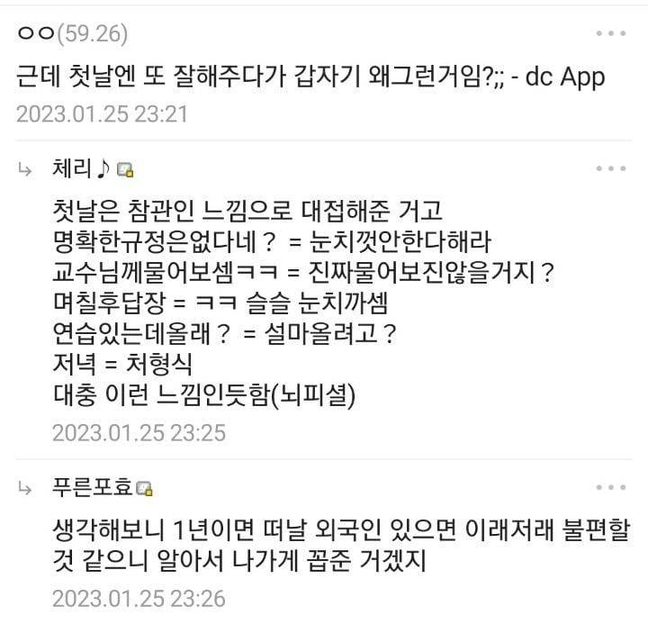 음습하게 이지메당한 일본 유학 만화.jpg | 인스티즈