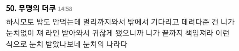 음습하게 이지메당한 일본 유학 만화.jpg | 인스티즈