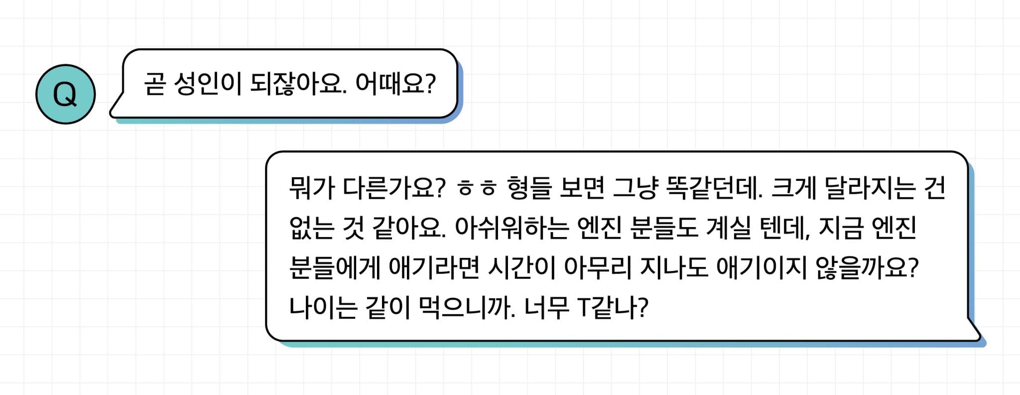 [잡담] 양정원 걍 ESTJ 정석 같음 내가 생각나는것만 말해도? | 인스티즈