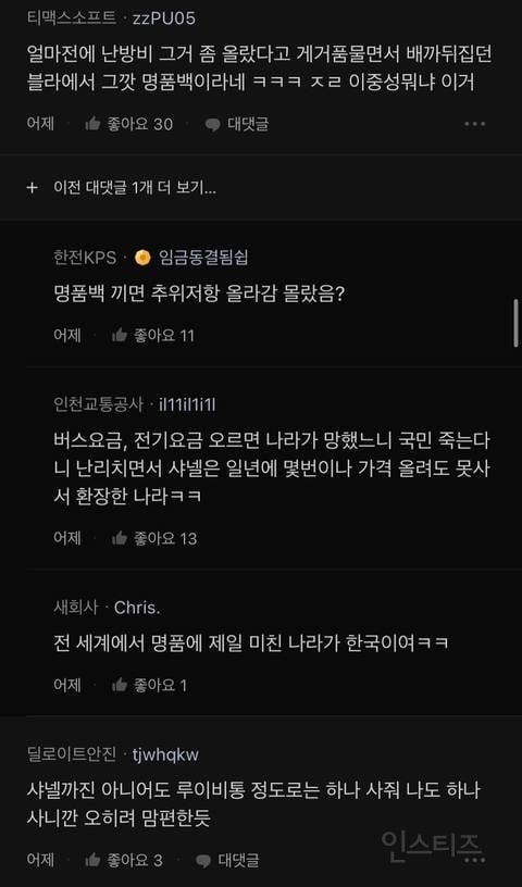 친구 결혼식 갔다오고 명품백 사달라는 와이프 | 인스티즈