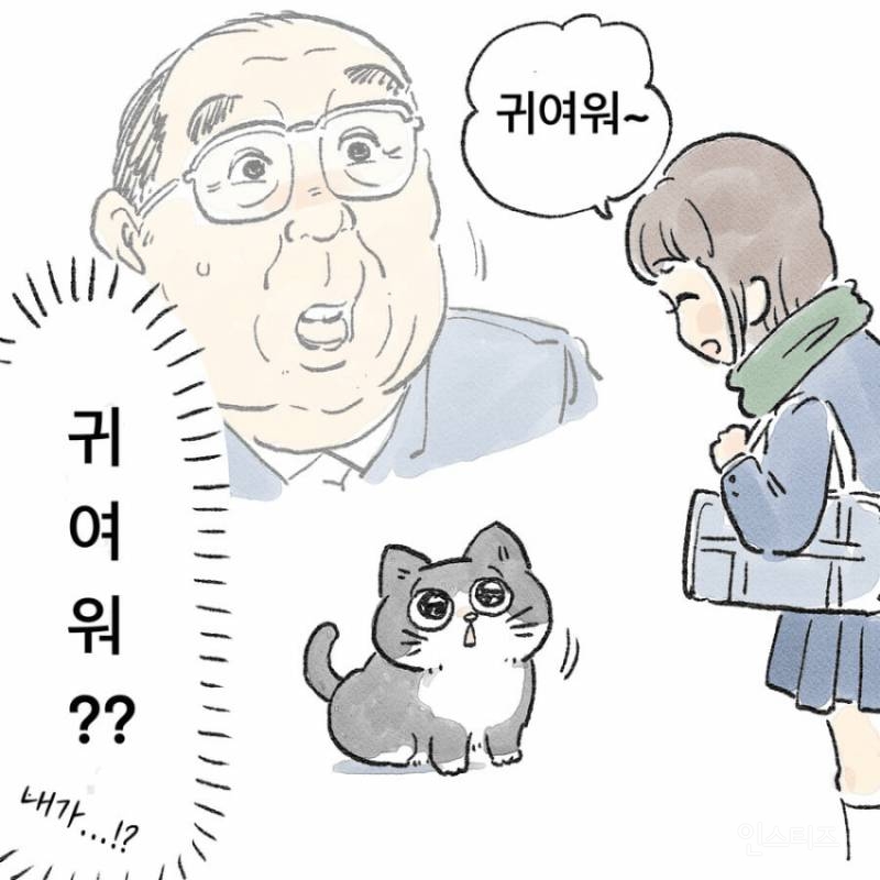 고양이가 되버린 아저씨.jpg | 인스티즈