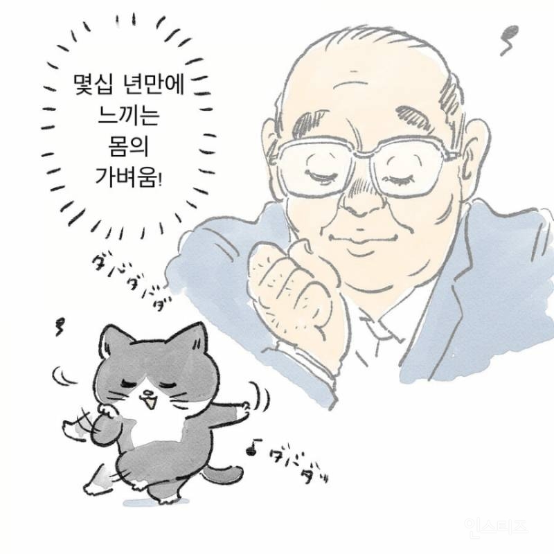 고양이가 되버린 아저씨.jpg | 인스티즈