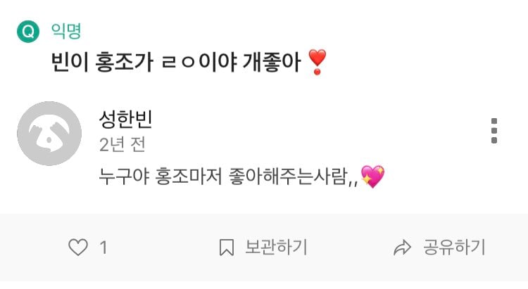 [잡담] 와 성한빈 에스크 실화임? | 인스티즈