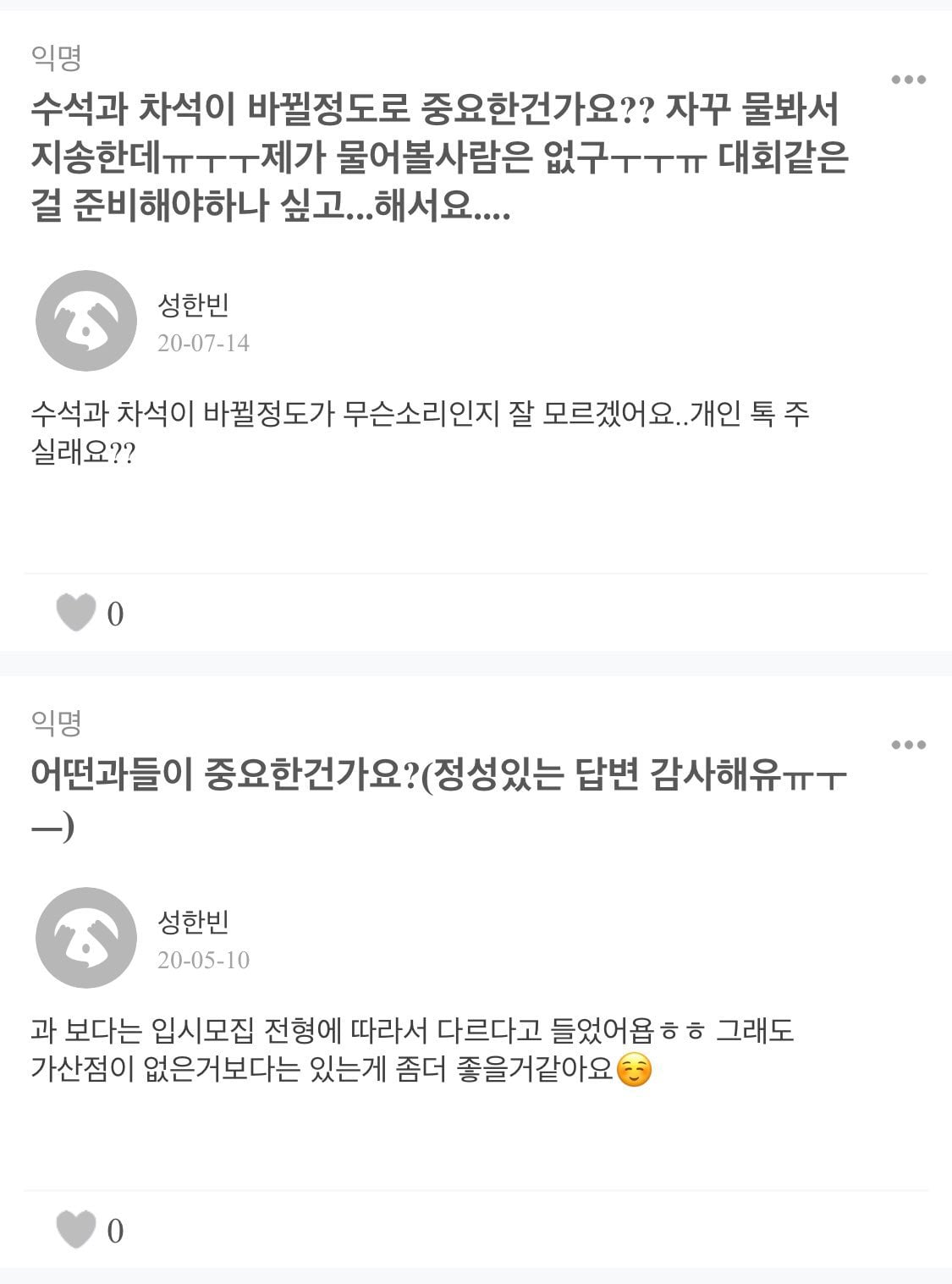 [잡담] 와 성한빈 에스크 실화임? | 인스티즈