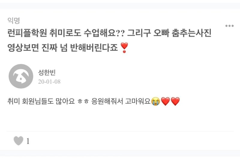 [잡담] 와 성한빈 에스크 실화임? | 인스티즈