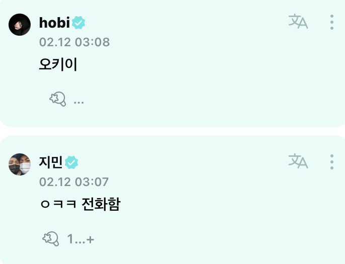 [잡담] 제이홉이랑 지민 갑자기 위버스에서 둘이서 대화하더니 | 인스티즈