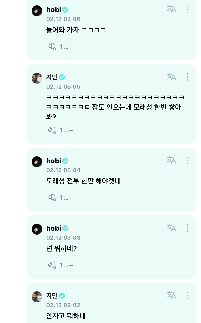 [잡담] 제이홉이랑 지민 갑자기 위버스에서 둘이서 대화하더니 | 인스티즈