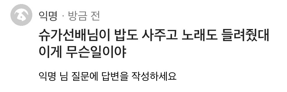 [잡담] 그..슈가님 반려호랑이 들이신거같은데욥ㅋㅋ | 인스티즈