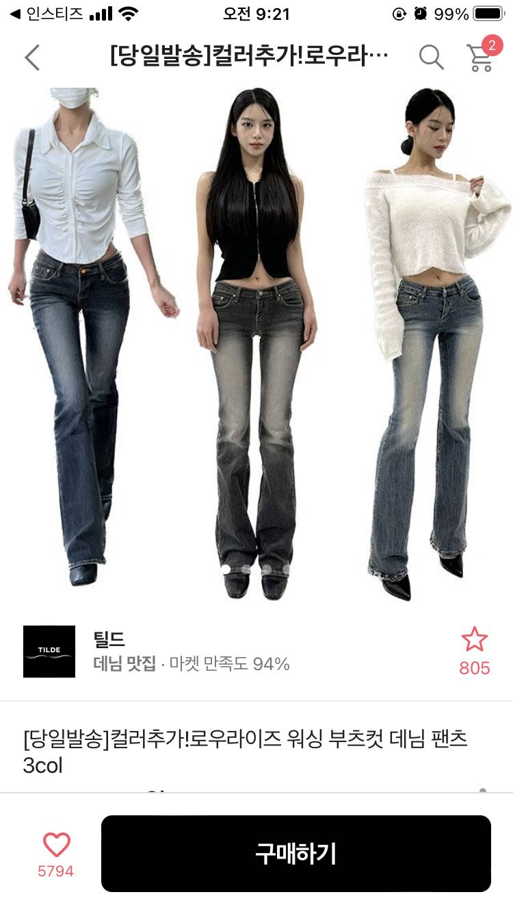 더어쿠님 바지 같이 사요 | 인스티즈