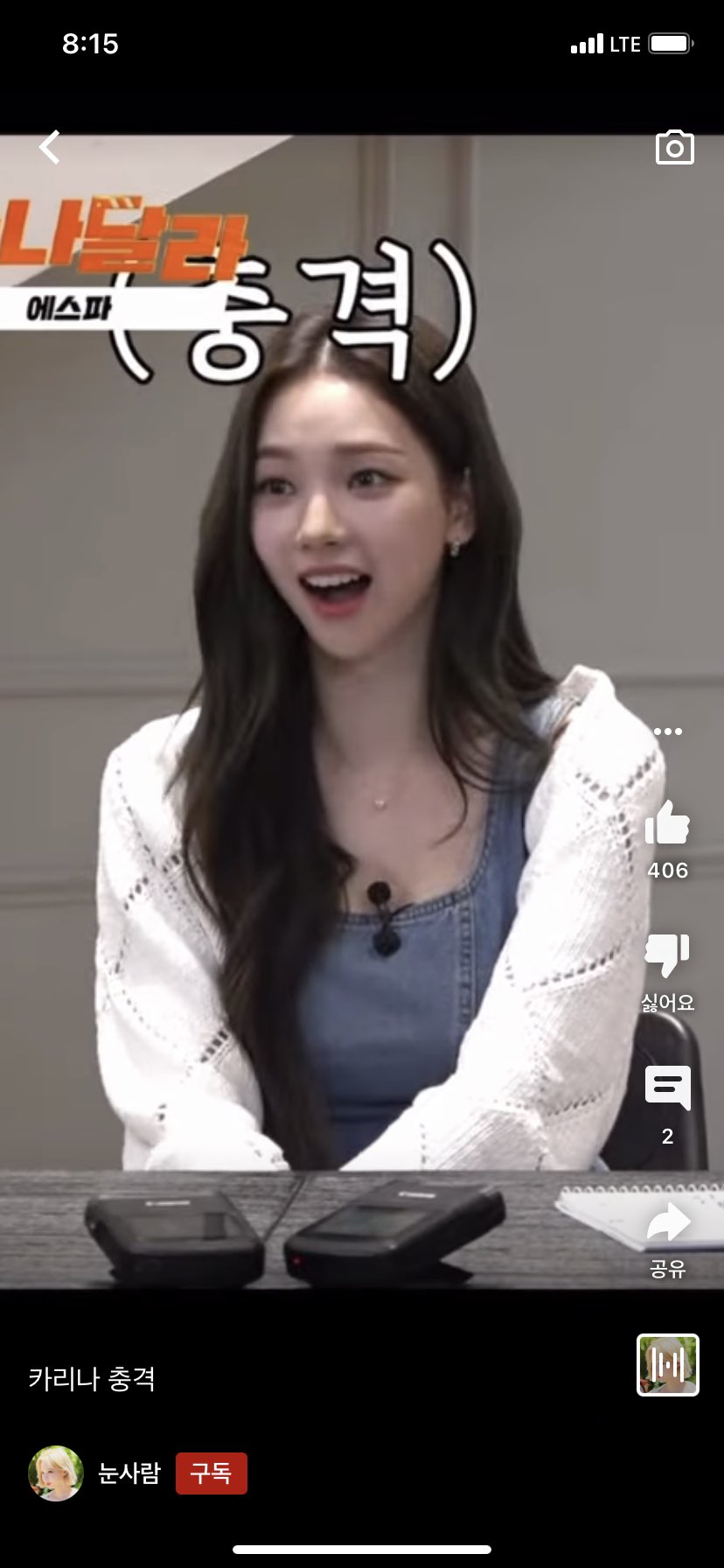 [잡담] 카리나 볼레로 정보 아는 사람 ㅈㅂㅈㅂ | 인스티즈