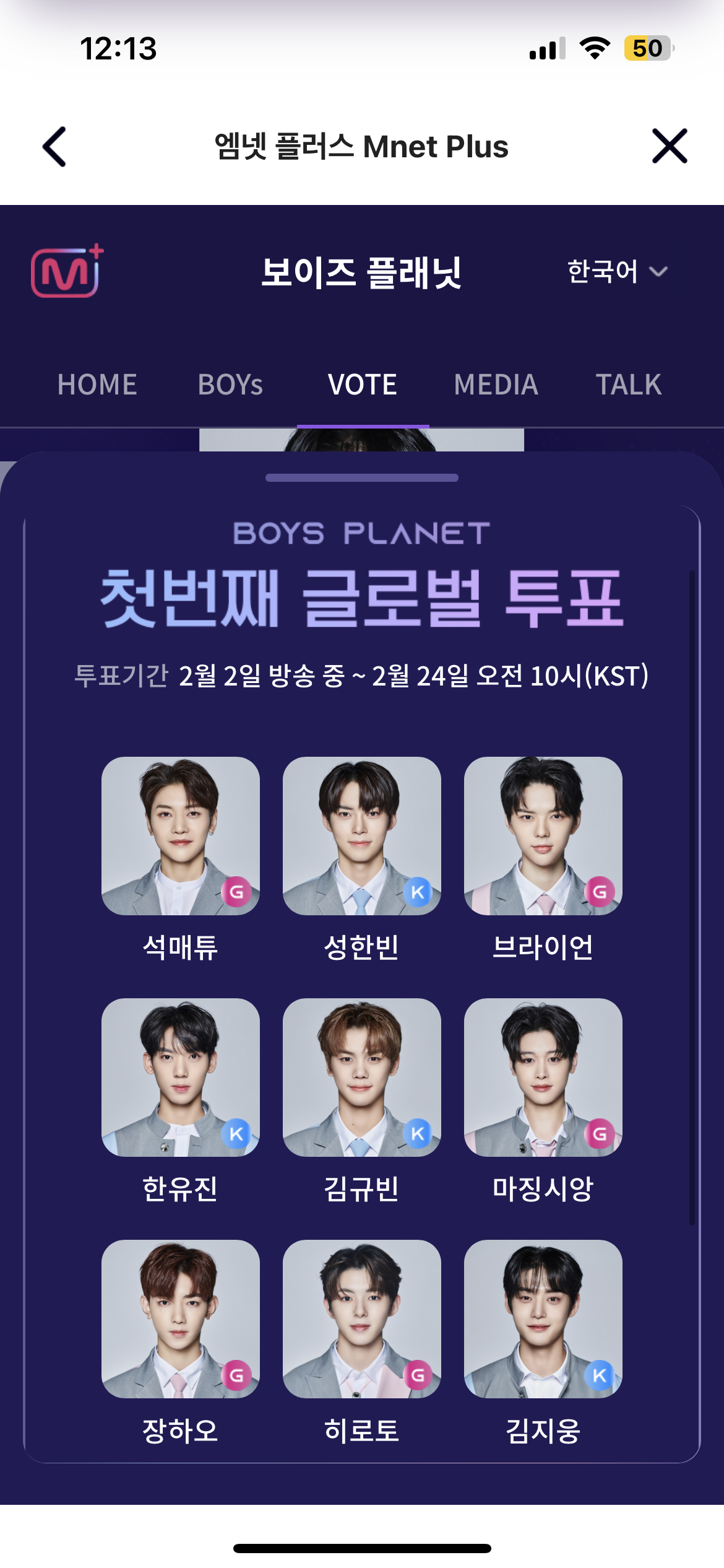 [잡담] 보플 이렇게 9픽 투표 완!! | 인스티즈