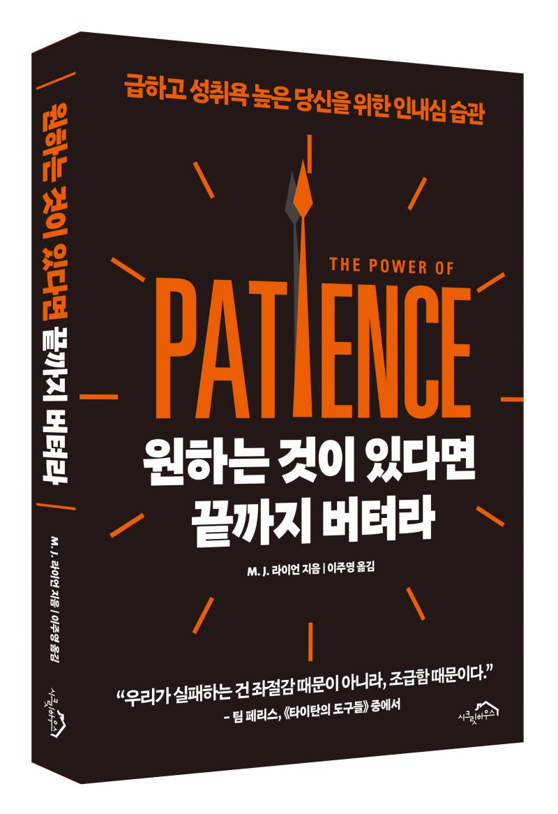 신간 도서 '원하는 것이 있다면 끝까지 버텨라' 증정 이벤트 | 인스티즈