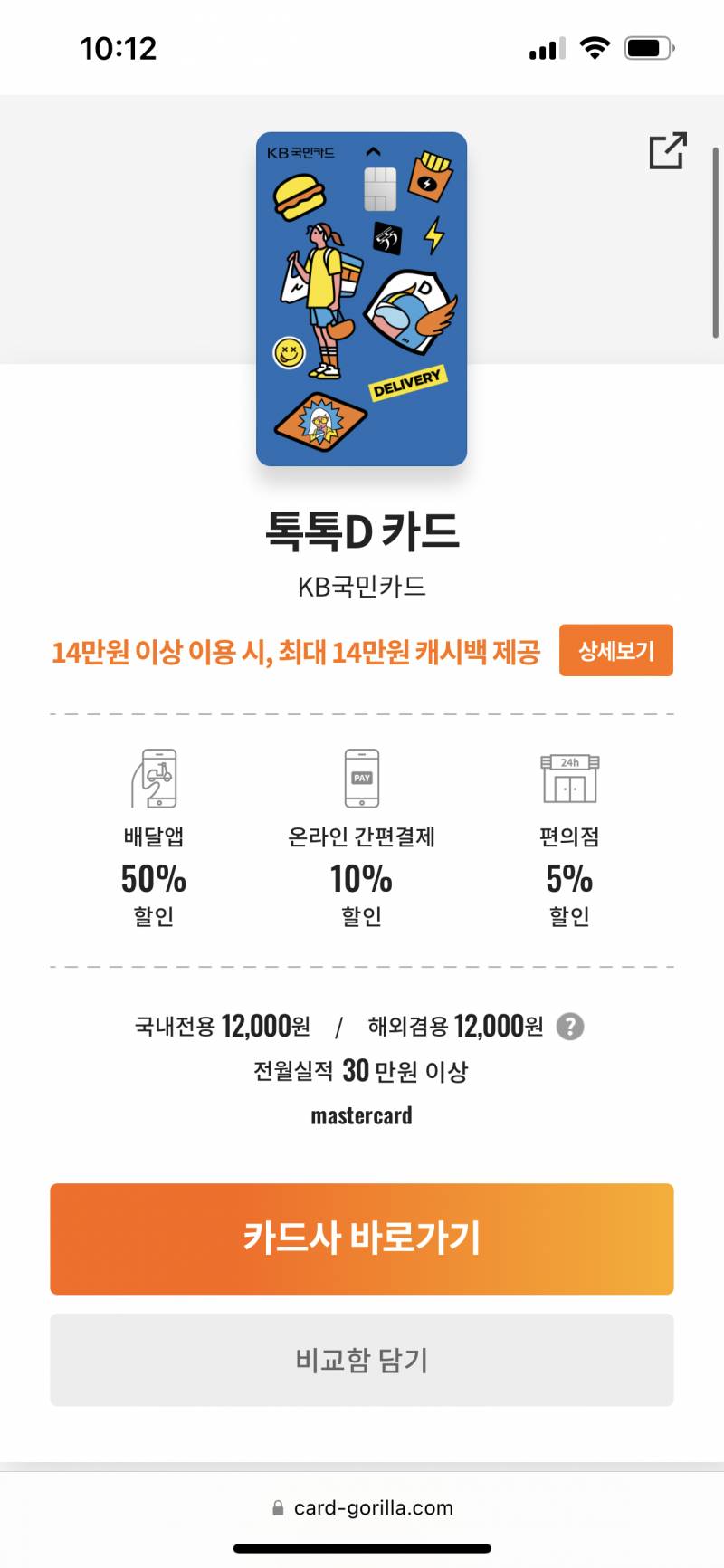 신용카드 이거 쓰는사람?? | 인스티즈