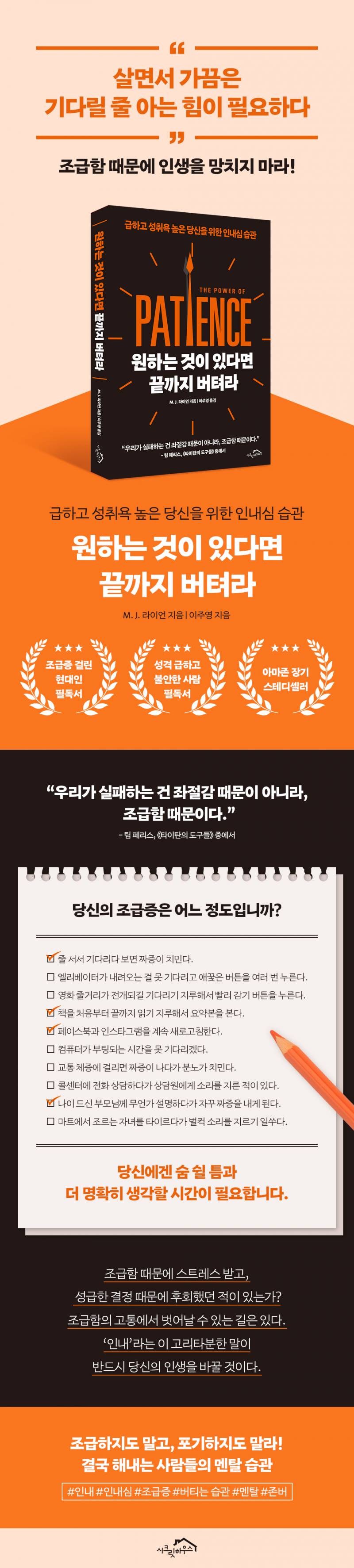 신간 도서 '원하는 것이 있다면 끝까지 버텨라' 증정 이벤트 | 인스티즈