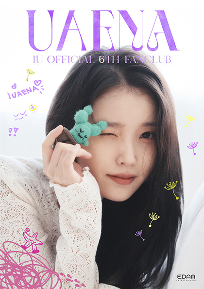 [잡담] 아이유 팬클럽 모집 포스터 예뿌다.. | 인스티즈