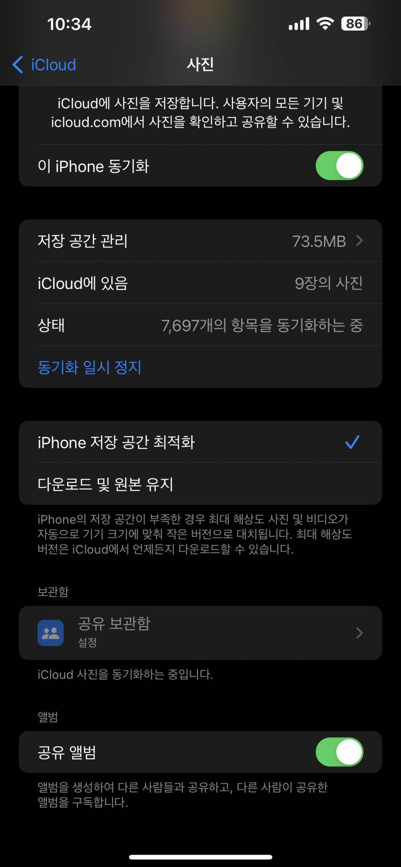 아이클라우드 잘 아는사람 도와줘 ㅠㅠ | 인스티즈