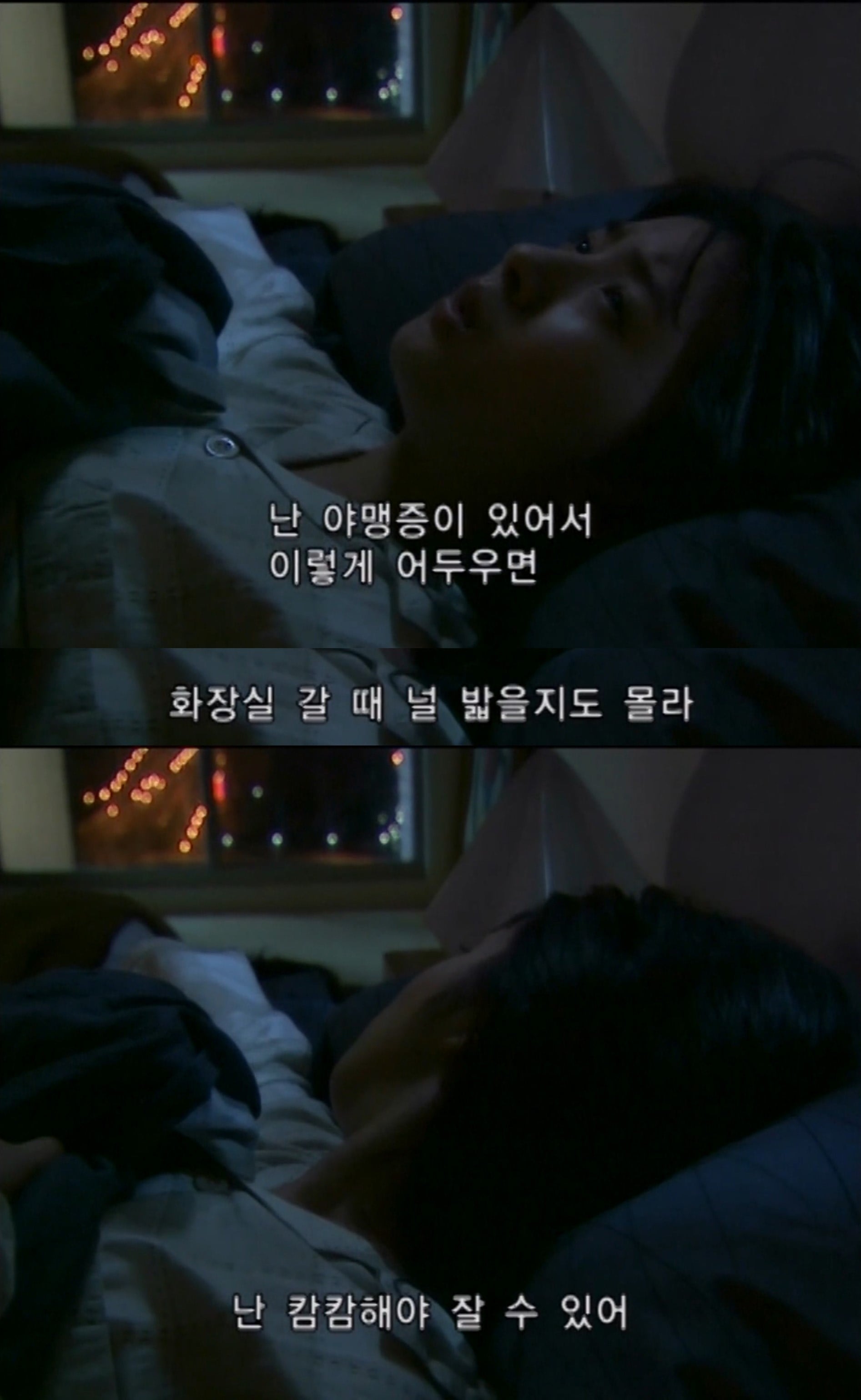 [후기] 대만 장난스런키스 (악작극지문) 관계성 변화 모음 | 인스티즈