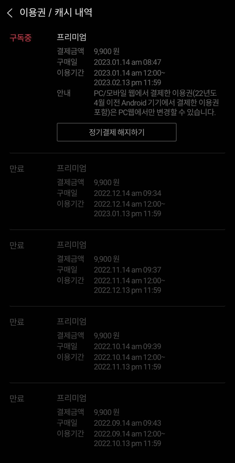 티빙 4인팟 한자리 같이 하실 분 구해요! | 인스티즈