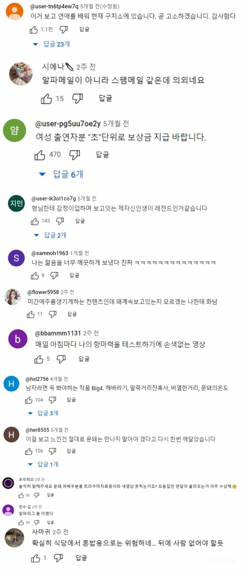 문돼의 온도에 나온 문신돼지 본캐ㅋㅋㅋㅋ | 인스티즈