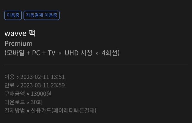 웨이브 4인팟 1명 구합니다 | 인스티즈