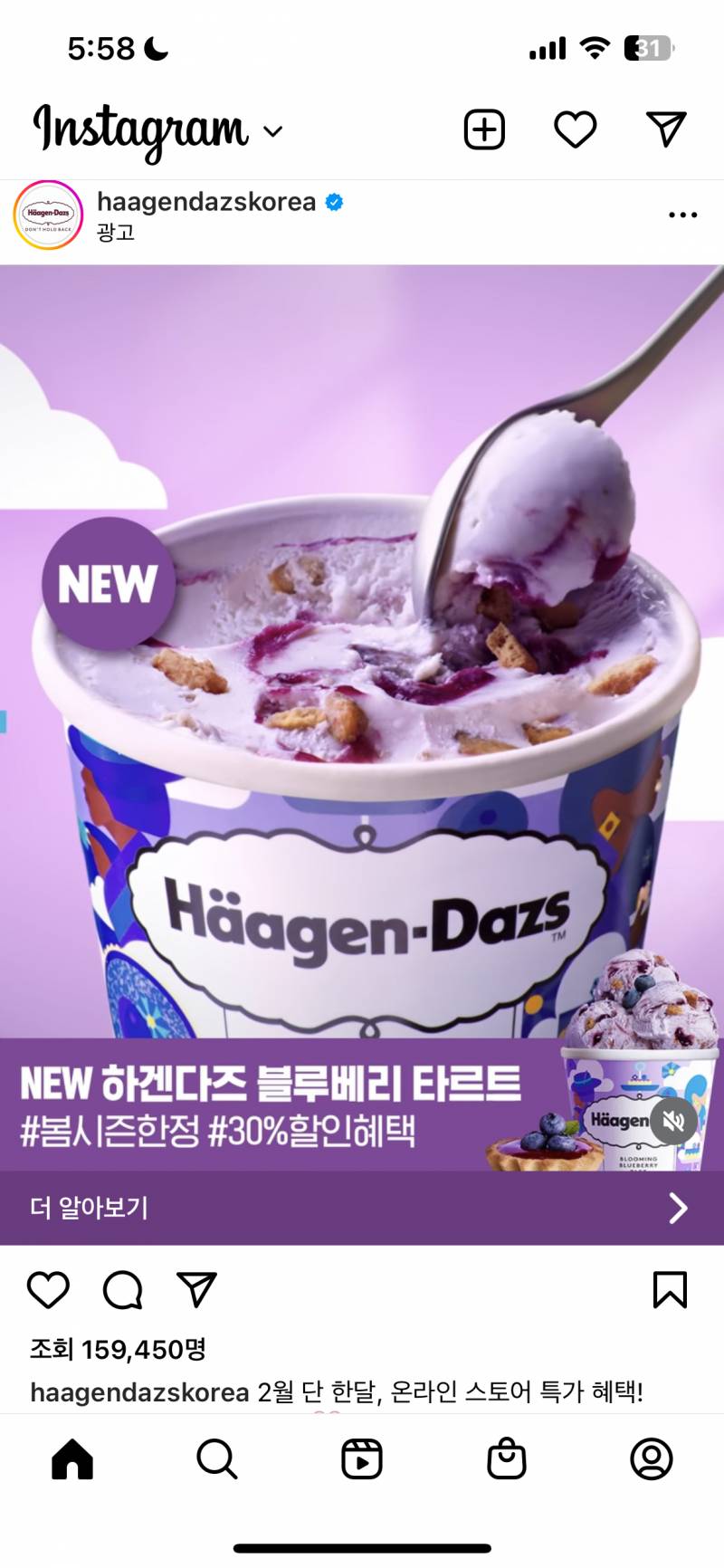 이거 하겐다즈 맛있을까 | 인스티즈