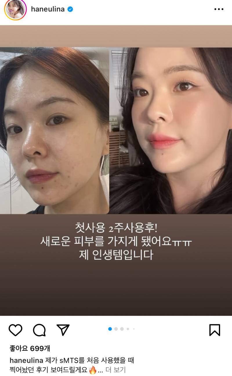 하늘 공구 하는거?! 떴는데 이게 맞아..? | 인스티즈