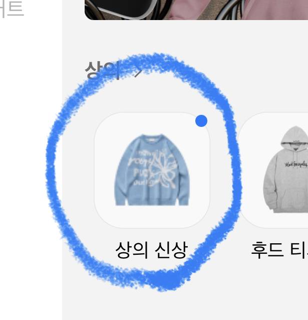 이거 어디 브랜드인지 아는 익 있어? | 인스티즈