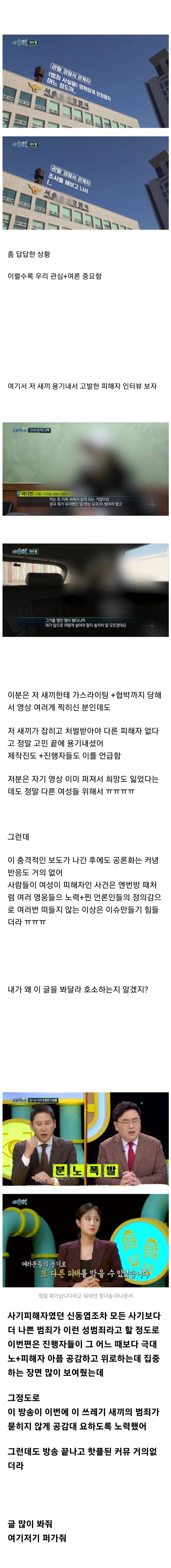 여자들 무조건!! 제발!!! 꼭!!! 마스크 쓰고 다녀야 하는 이유 (이번주 실화탐사대) | 인스티즈
